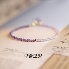 DHCX 라벤더 자수정 2mm 팔찌