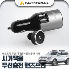 베라크루즈 제네시스 시거짹용 무선핸즈프리 JBX-112
