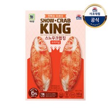 킹크랩맛살