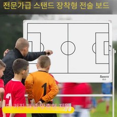 브라켓 전술보드 게시판 보드마카 자적 회의용 칠판
