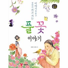 철따라