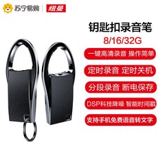 녹취록