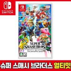 슈퍼스매시브라더스얼티밋