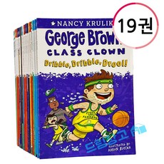 [드림창고] [AR 3점대 추천원서] 국내 1일 배송 조지브라운 클래스 크라운 George Brown Class Clown 19권 세트 음원 제공, 15권세트