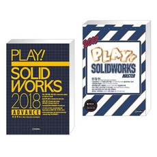 솔리드웍스2018분할선