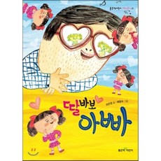 우리아빠가최고야뮤지컬