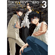 도쿄 리벤저스 성야결전 편 블루레이 제3권 Blu-ray