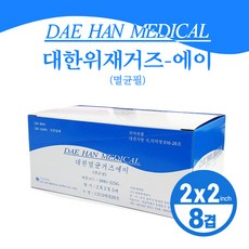 대한위재 멸균거즈 8겹 약 5cm x 5cm x 8p(8겹) 병원 의료용 수술용 접은거즈 절단거즈 수술용 드레싱, 1세트, 100개입 - 대한위재멸균거즈