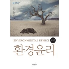생활속의응용윤리