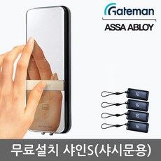 게이트맨3