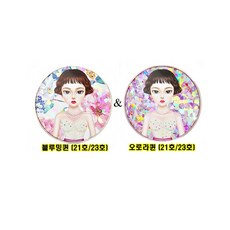 (한정)뷰티피플 시즌11 철벽녀 비타민빙하수 커버쿠션 18g 시즌11정품, 1. 시즌11 철벽녀 21호 본품 블루밍퀸