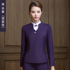 동 항공 언니 유니폼 여성 직업 호텔 프런트 복무원 카고 미용실트리트먼트 의학의 아름다움 작업복 가을