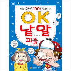 어르신숫자퍼즐