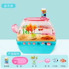 물고기키우기장난감