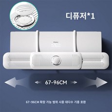 벽걸이에어컨송풍팬 에어컨 앞 유리 안티 직접 송풍 배플 벽걸이 형 범용 커버 공기 배출구 전송 바람 가이드, 실내 냄새를 제거하는 방향제 디자인, 95.5x16.5x58.5cm