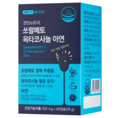 오쏘팔메토