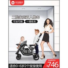 선머슴 2인용 유모차 앞 뒷자리 가벼운 쌍둥이 유모차 벨트 스쿠터 쌍둥이 유모차, 08 새끼고양이 연청(비마개)