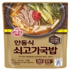 먹보소고기국밥