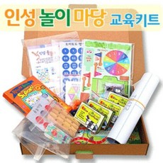 마당놀이기구