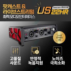 TASCAM 타스캠 US22 HR 오디오인터페이스 홈레코딩 미디 US2x2HR 오인페