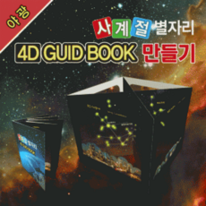 별자리장난감