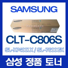 CLT-C806S 정품토너 파랑 SL-X7400LX X7600GX, 1개