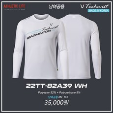 테크니스트 아울렛 40% 남녀공용 긴팔티셔츠 화이트 22TT-82A39WH 배드민턴 탁구 스쿼시