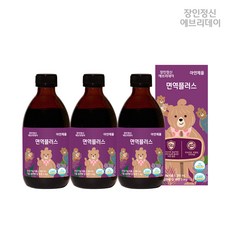 트리엔유키즈면역업아연