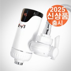 전기 순간온수기 싱크대 세면대 화장실 가정용 사무실 미니 소형 온수기 수도꼭지용_세로형 상품 이미지