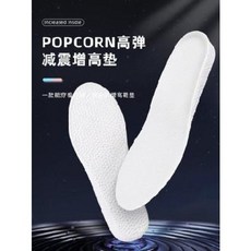 깔창 부스트 속가보시 쿠션 남녀 땀흡입 방취운동으로 통기성 히든 소프트 베이스 컴포트 여름