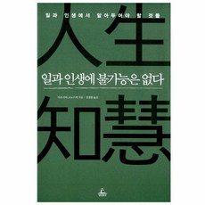 불가능은없다