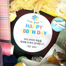 백일떡문구