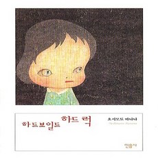 요시모토나라도서