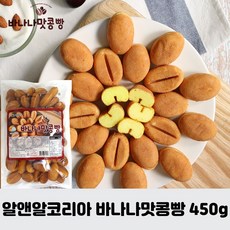 옛날바나나빵