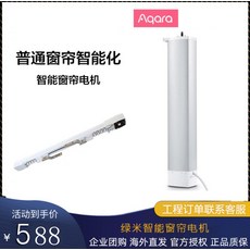 스마트홈폰 샤오미 미지아 스마트홈 궤도 핸드폰원격 Aqara그린베이지 전동 전기기계 개합, T04-샤오미 게이트웨이 2대