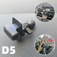 CD체인저 지지대 받침대 부속품 17mm프리방향헤드 대시보드 부착식 CD둥근 출풍구, T10-D5스타일-출풍구 지지대 받침대