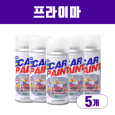 일신 프라이머 스프레이 페인트 200ml 5개, 회색 - 자동차프라이머