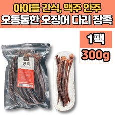 맛있는 장족 오징어 다리 혼술 간단한 편의점 소주 맥주 술 안주 베스트 안주거리, 1개