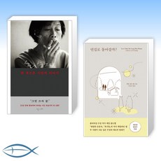 먼길로돌아갈까