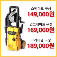 카이슨 초강력 고압세척기 고압세차기 고압 분사기 세차건 엔진 고압건 가정용 200bar, 프리미엄 구성