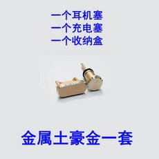 휴대폰이어캡 S6S7Edge C5C7000Note5A9금속 충전 이어폰 방진마개 자, 기본, T02-아이폰골드 1세트