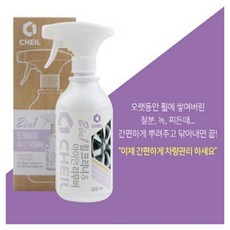 벤츠 휠복원 기스제거 휠페인트 크롬휠 자동차붓펜, 1개