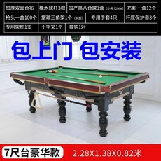 가정용 미니 포켓볼 당구대 탁구대 엔터테인먼트 장소 탁구 콤보 실내, 럭셔리 모델 2.28X1.38  6 leg-E로