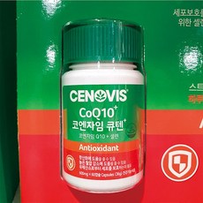 세노비스 코큐텐 플러스