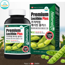 네추럴라이즈 프리미엄 레시틴 플러스 1200mg x 180캡슐 식물성 대두유 인지질