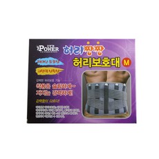 신축성복대