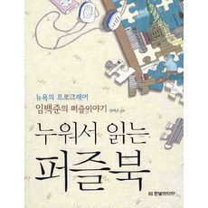 프로그래머책