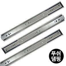 서랍푸쉬레일