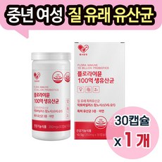  플로라이뮨 100억 생유산균 350mg 프로바이오틱스 아연 1개 30캡슐  상품 이미지