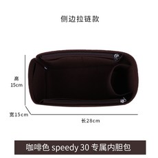 110244 화장품파우치 활용가능 Lvspeedy16nano/25/30/35/40보스턴 백인백 내피 수납가방, speedy30 라이너 백 브라운 사이드 지퍼